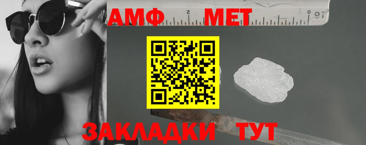 АМФЕТАМИН 98% Сегежа