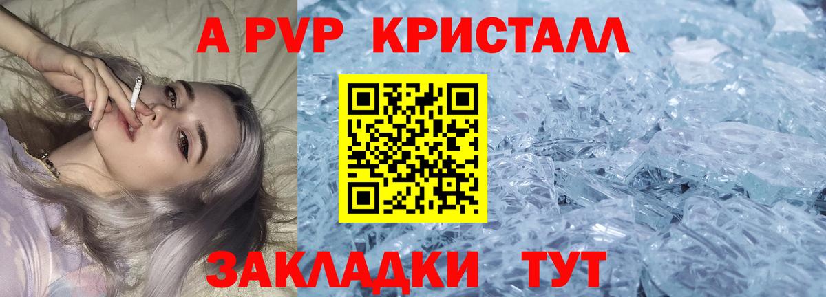 A-PVP СК КРИС  Alpha PVP  Сегежа  Alpha-PVP мука  Alfa_PVP мука  что такое наркотик  Вход с VPN 