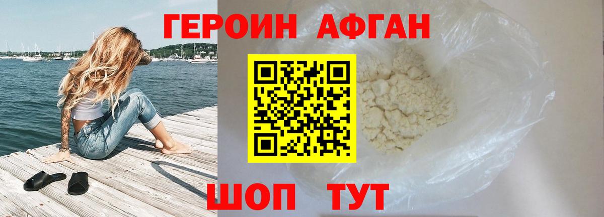 Сегежа  Героин  Вход с VPN  ГЕРОИН Афган 