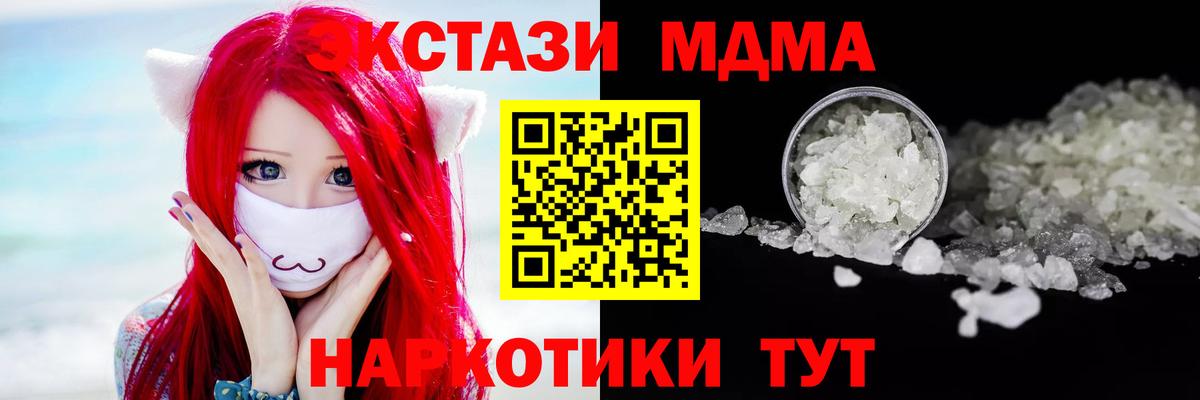 MDMA молли  Вход с VPN  МДМА  Сегежа  МДМА VHQ 