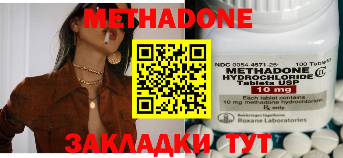 МЕТАДОН мёд  Вход с VPN  Сегежа 