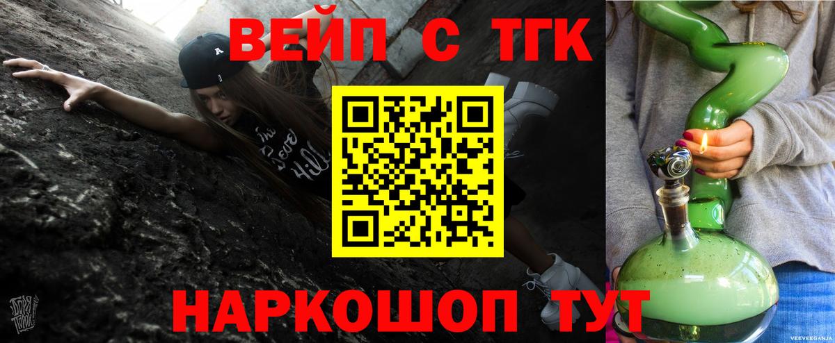 Сегежа  Дистиллят ТГК Wax  Дистиллят ТГК концентрат  Вход с VPN 