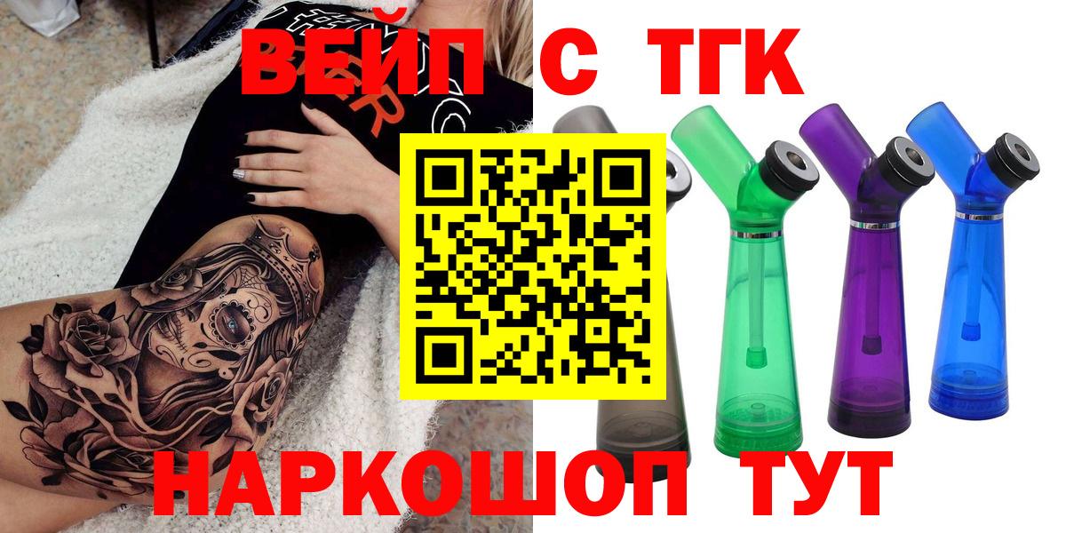 Дистиллят ТГК вейп с тгк Сегежа